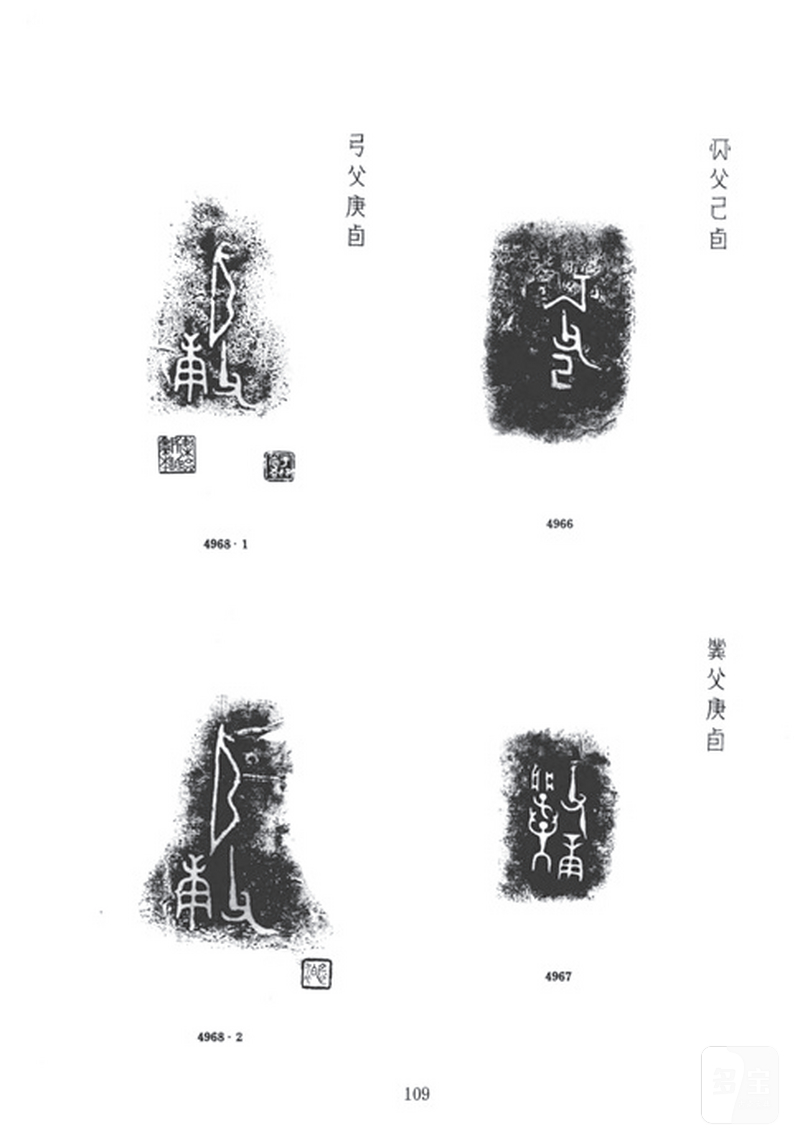 商末周初 “弓父庚”兽耳提梁壶 - 图13